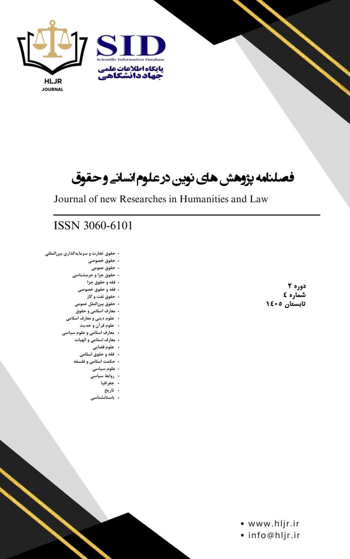 پوستر فصلنامه
