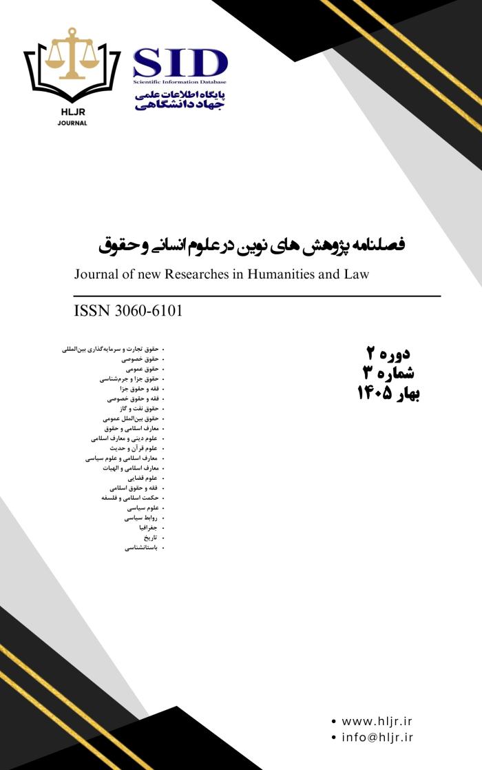 پوستر فصلنامه